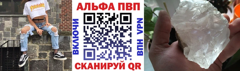 Alfa_PVP Crystall  купить   Мышкин 
