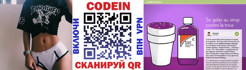 Codein Purple Drank  Мышкин 